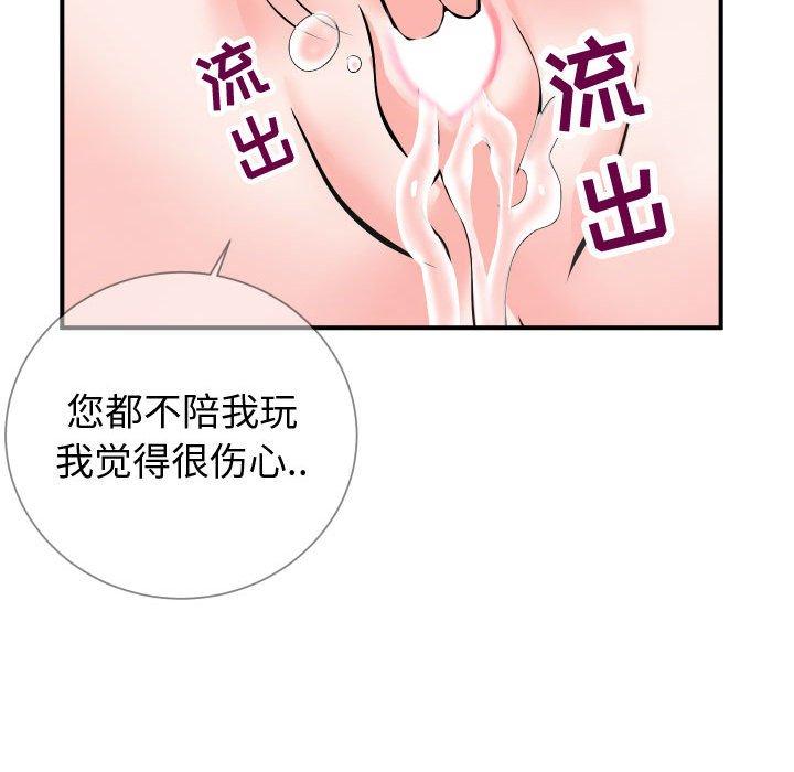 同一屋檐[抖漫]韩漫全集-同一屋檐-第 9 话无删减无遮挡章节图片 