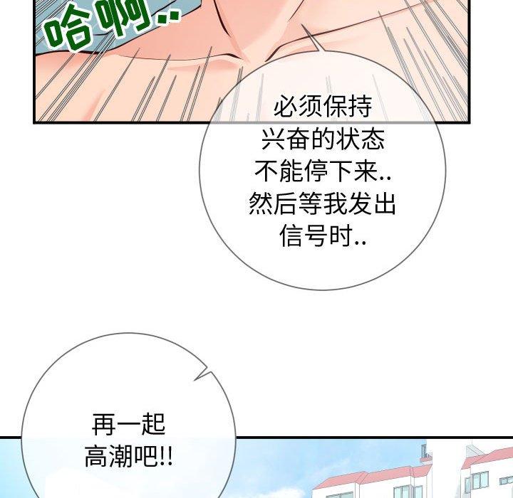 同一屋檐[抖漫]韩漫全集-同一屋檐-第 9 话无删减无遮挡章节图片 