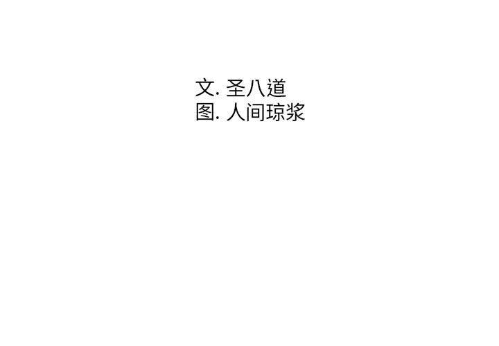 同一屋檐[抖漫]韩漫全集-同一屋檐-第 9 话无删减无遮挡章节图片 