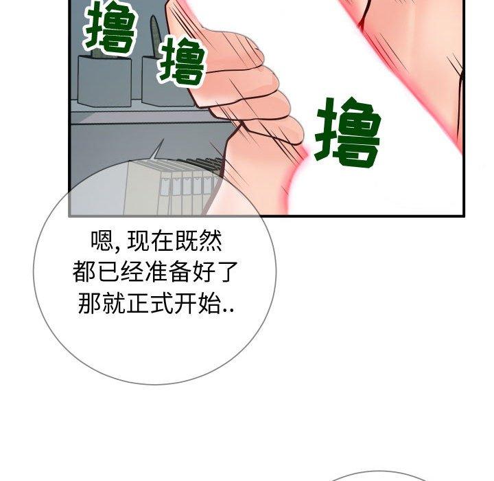同一屋檐[抖漫]韩漫全集-同一屋檐-第 9 话无删减无遮挡章节图片 