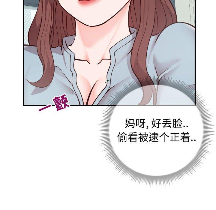 同一屋檐[抖漫]韩漫全集-同一屋檐-第 9 话无删减无遮挡章节图片 