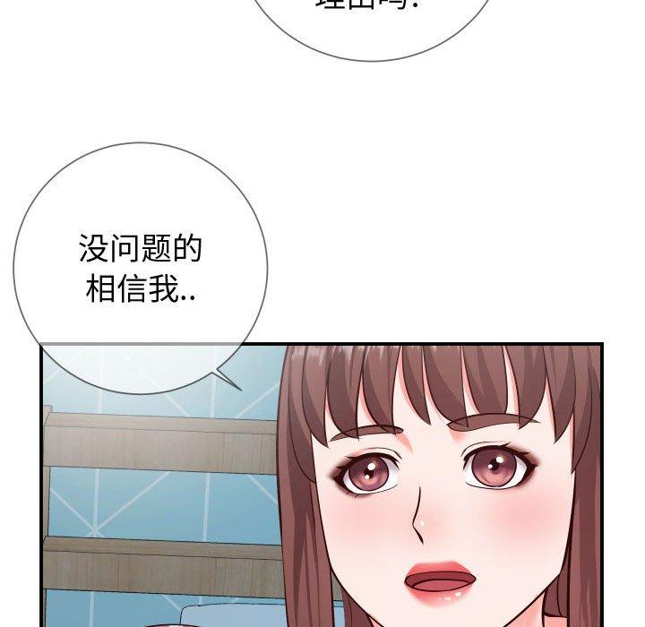 同一屋檐[抖漫]韩漫全集-同一屋檐-第 9 话无删减无遮挡章节图片 