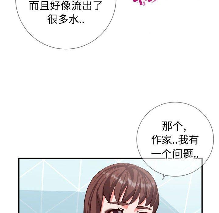 同一屋檐[抖漫]韩漫全集-同一屋檐-第 10 话无删减无遮挡章节图片 