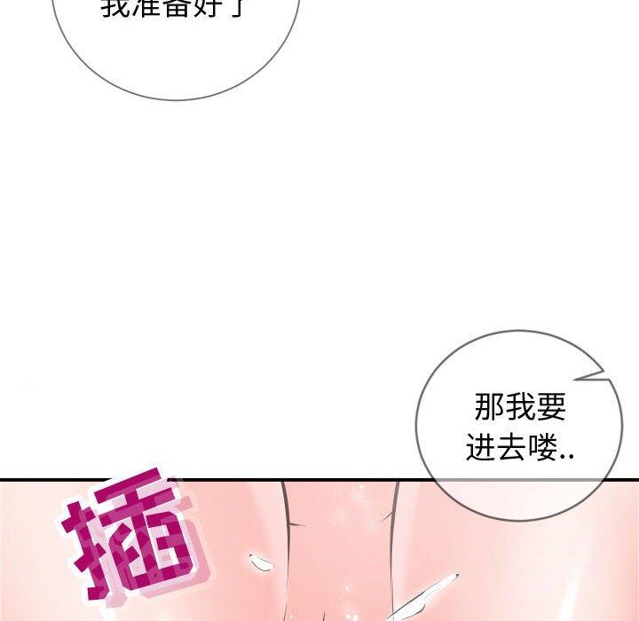 同一屋檐[抖漫]韩漫全集-同一屋檐-第 10 话无删减无遮挡章节图片 
