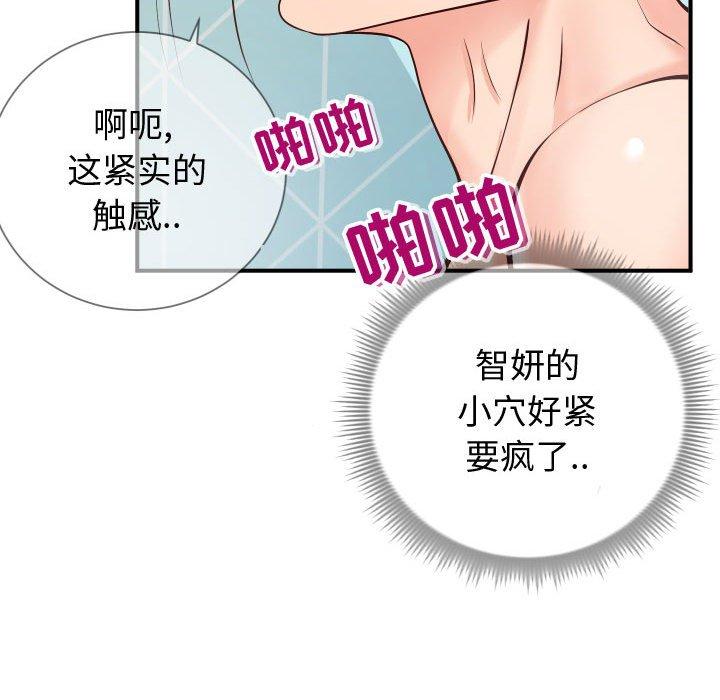 同一屋檐[抖漫]韩漫全集-同一屋檐-第 10 话无删减无遮挡章节图片 