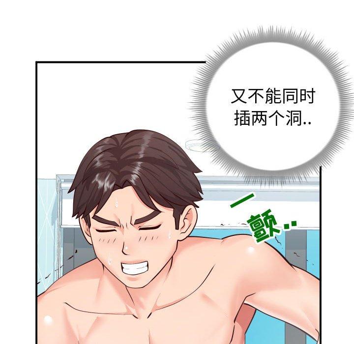 同一屋檐[抖漫]韩漫全集-同一屋檐-第 10 话无删减无遮挡章节图片 