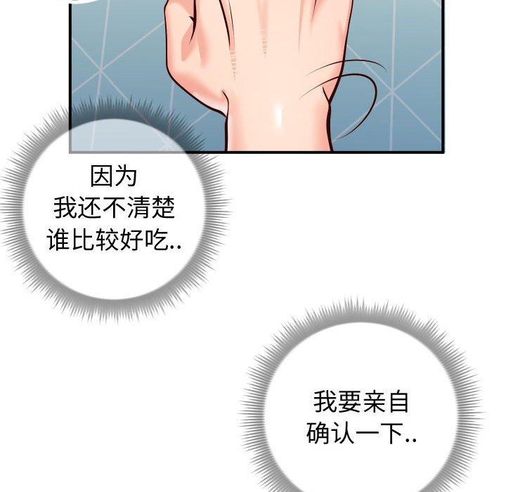 同一屋檐[抖漫]韩漫全集-同一屋檐-第 10 话无删减无遮挡章节图片 