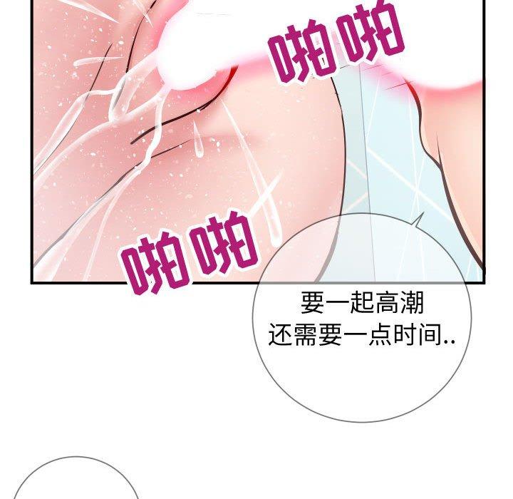同一屋檐[抖漫]韩漫全集-同一屋檐-第 10 话无删减无遮挡章节图片 