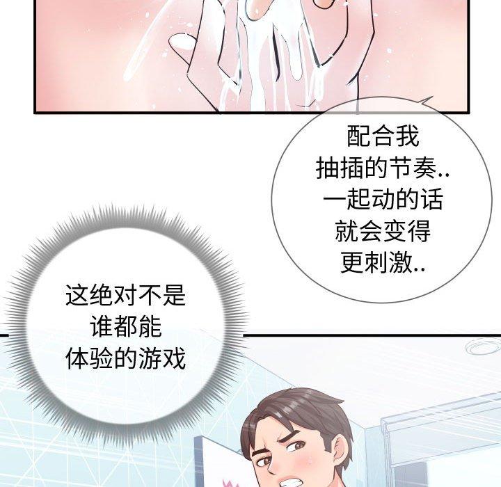 同一屋檐[抖漫]韩漫全集-同一屋檐-第 10 话无删减无遮挡章节图片 