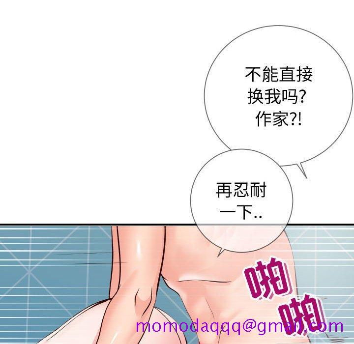 同一屋檐[抖漫]韩漫全集-同一屋檐-第 10 话无删减无遮挡章节图片 