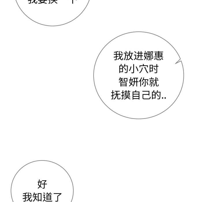 同一屋檐[抖漫]韩漫全集-同一屋檐-第 10 话无删减无遮挡章节图片 