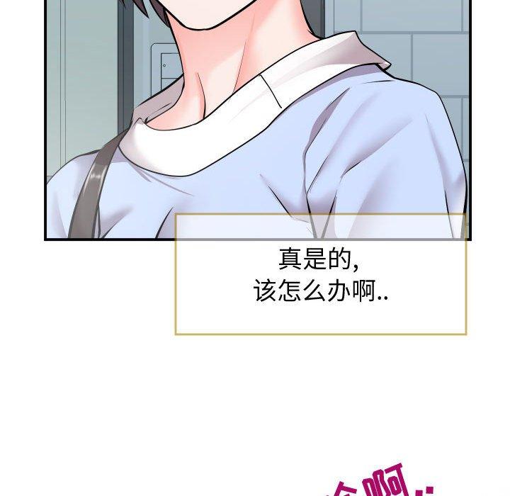 同一屋檐[抖漫]韩漫全集-同一屋檐-第 10 话无删减无遮挡章节图片 