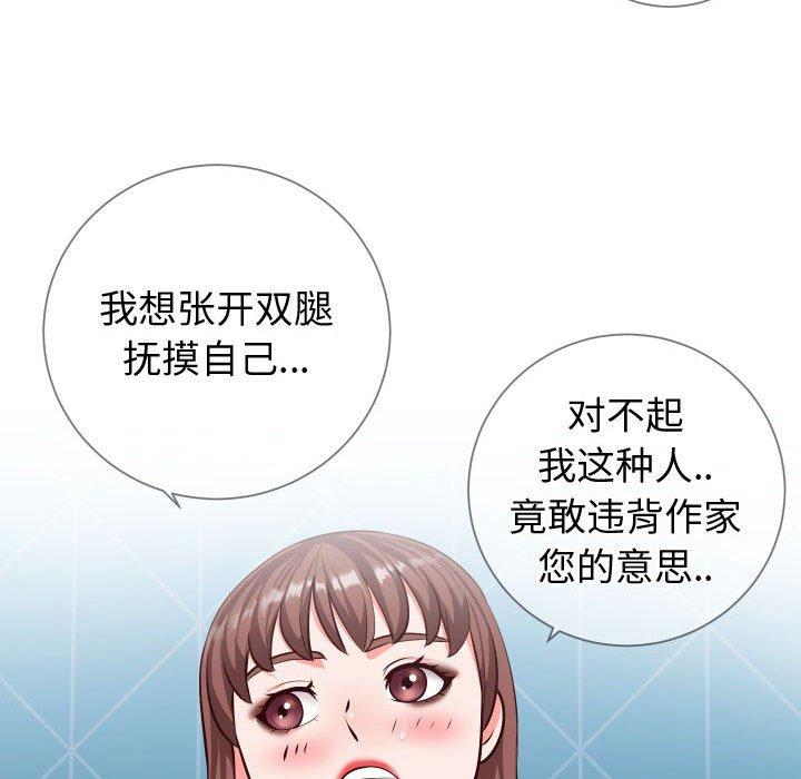 同一屋檐[抖漫]韩漫全集-同一屋檐-第 10 话无删减无遮挡章节图片 