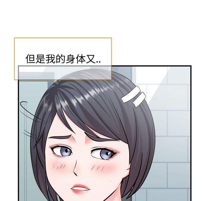 同一屋檐[抖漫]韩漫全集-同一屋檐-第 10 话无删减无遮挡章节图片 