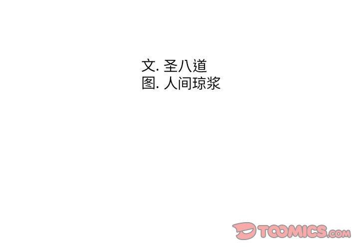 同一屋檐[抖漫]韩漫全集-同一屋檐-第 10 话无删减无遮挡章节图片 