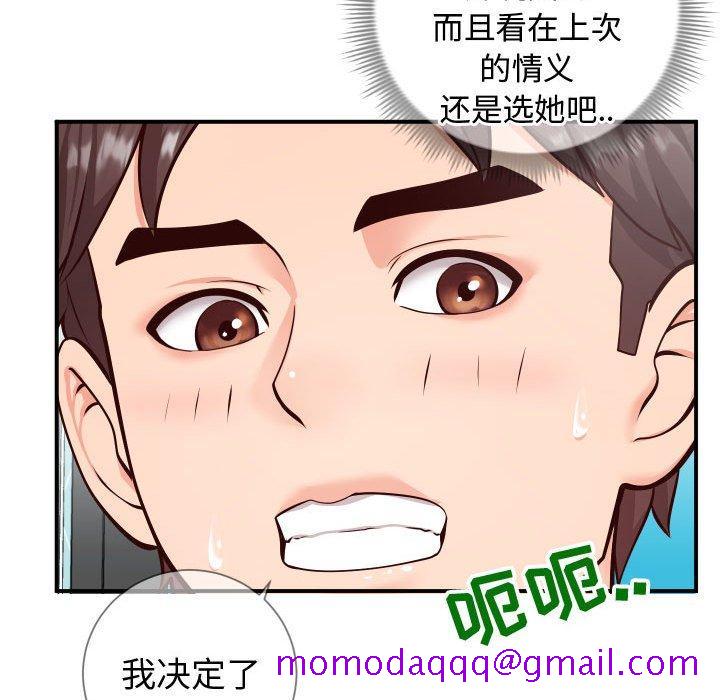 同一屋檐[抖漫]韩漫全集-同一屋檐-第 10 话无删减无遮挡章节图片 