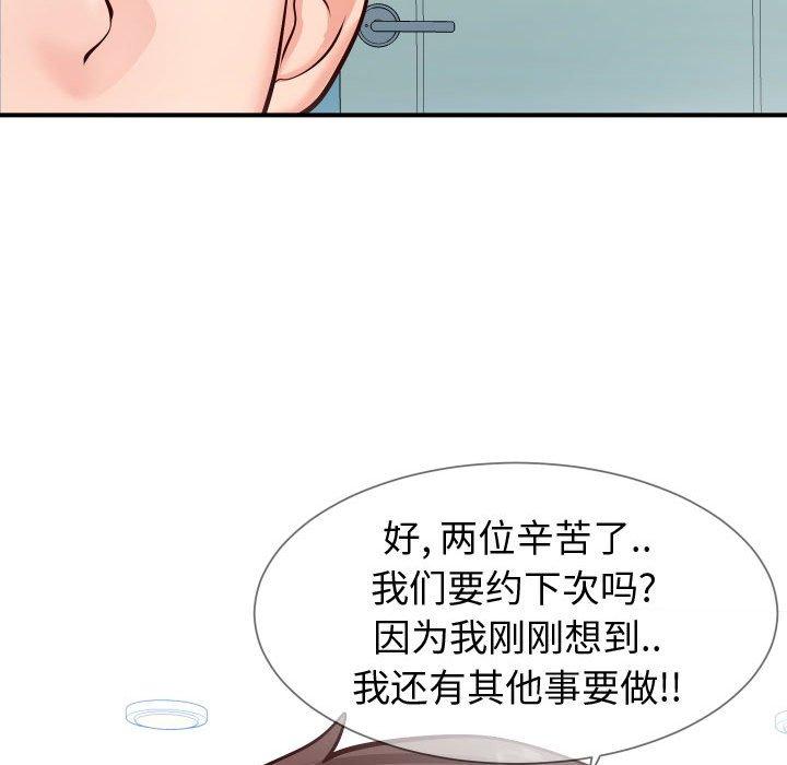 同一屋檐[抖漫]韩漫全集-同一屋檐-第 10 话无删减无遮挡章节图片 