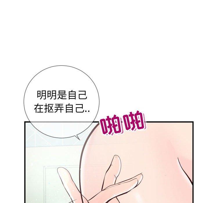 同一屋檐[抖漫]韩漫全集-同一屋檐-第 10 话无删减无遮挡章节图片 