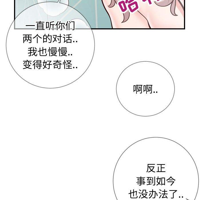 同一屋檐[抖漫]韩漫全集-同一屋檐-第 10 话无删减无遮挡章节图片 