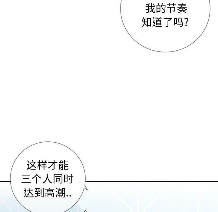 同一屋檐[抖漫]韩漫全集-同一屋檐-第 10 话无删减无遮挡章节图片 