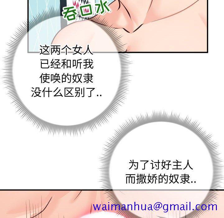 同一屋檐[抖漫]韩漫全集-同一屋檐-第 10 话无删减无遮挡章节图片 