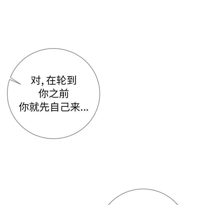 同一屋檐[抖漫]韩漫全集-同一屋檐-第 10 话无删减无遮挡章节图片 
