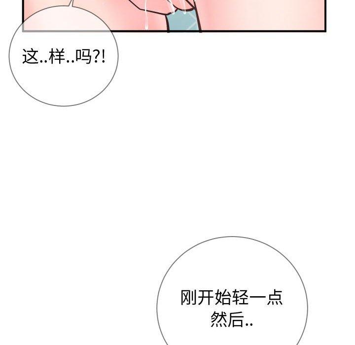 同一屋檐[抖漫]韩漫全集-同一屋檐-第 10 话无删减无遮挡章节图片 
