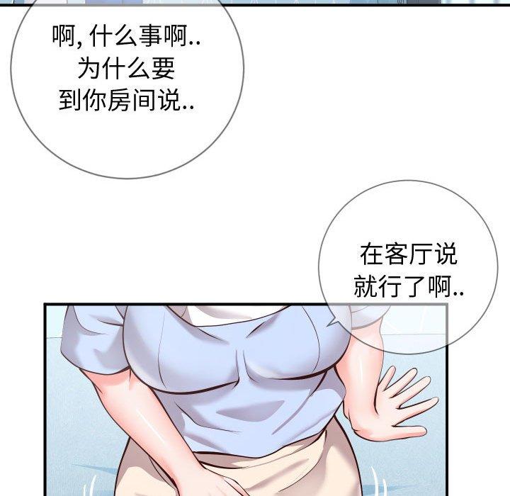 同一屋檐[抖漫]韩漫全集-同一屋檐-第 11 话无删减无遮挡章节图片 