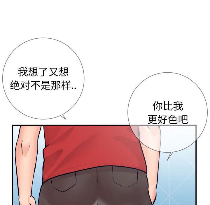 同一屋檐[抖漫]韩漫全集-同一屋檐-第 11 话无删减无遮挡章节图片 