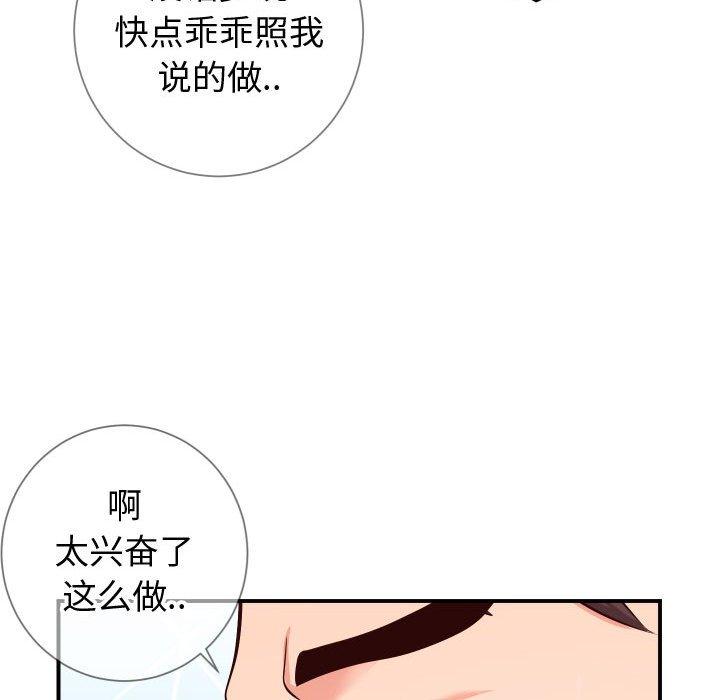 同一屋檐[抖漫]韩漫全集-同一屋檐-第 11 话无删减无遮挡章节图片 