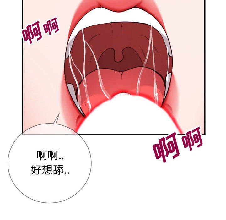 同一屋檐[抖漫]韩漫全集-同一屋檐-第 11 话无删减无遮挡章节图片 