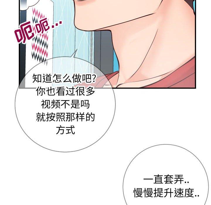 同一屋檐[抖漫]韩漫全集-同一屋檐-第 11 话无删减无遮挡章节图片 