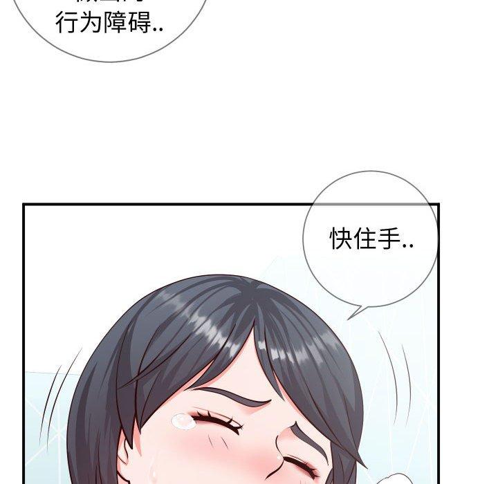 同一屋檐[抖漫]韩漫全集-同一屋檐-第 11 话无删减无遮挡章节图片 