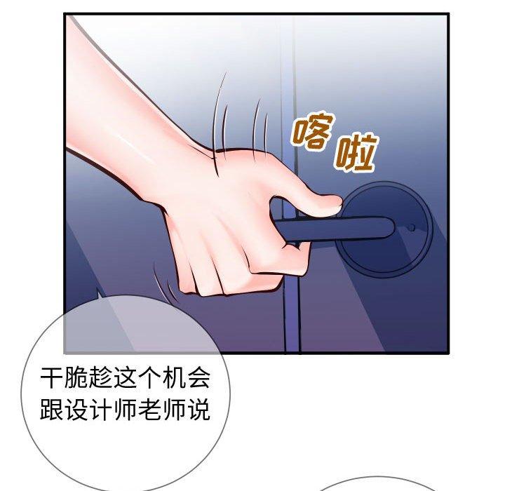同一屋檐[抖漫]韩漫全集-同一屋檐-第 11 话无删减无遮挡章节图片 