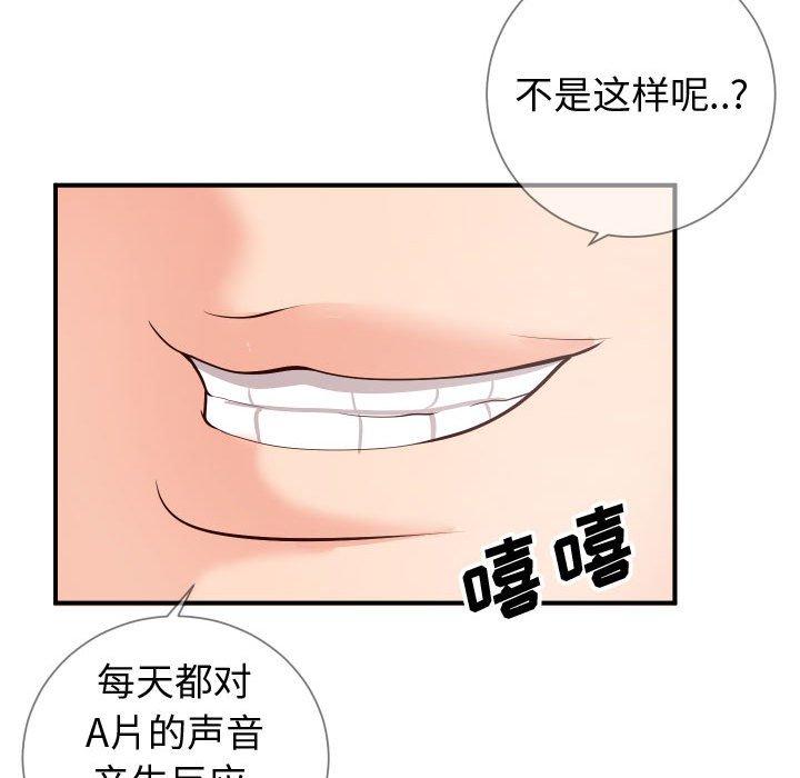 同一屋檐[抖漫]韩漫全集-同一屋檐-第 11 话无删减无遮挡章节图片 