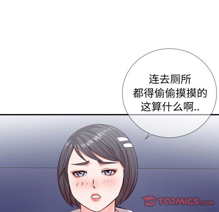 同一屋檐[抖漫]韩漫全集-同一屋檐-第 11 话无删减无遮挡章节图片 