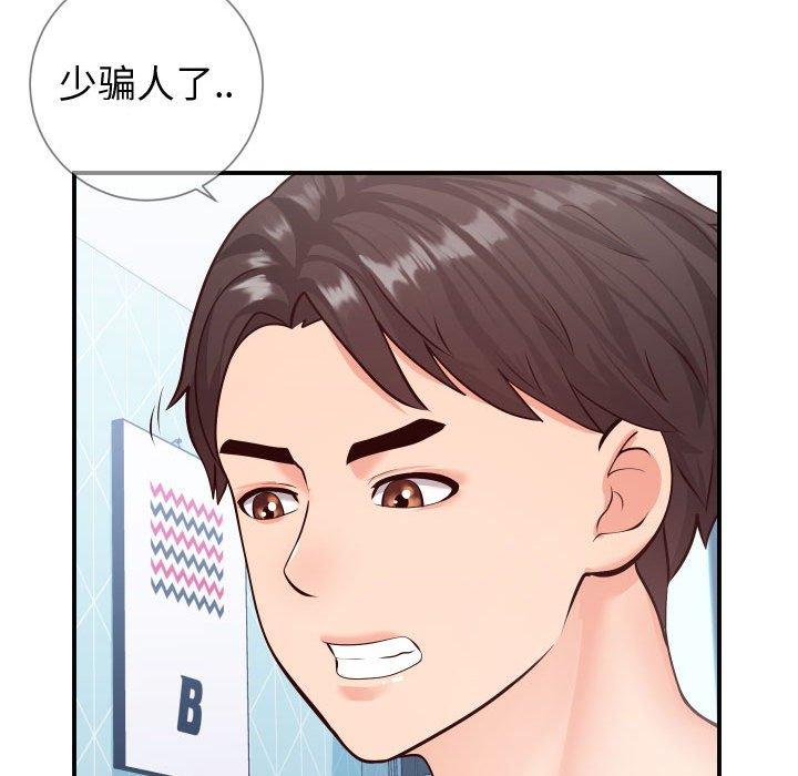 同一屋檐[抖漫]韩漫全集-同一屋檐-第 11 话无删减无遮挡章节图片 