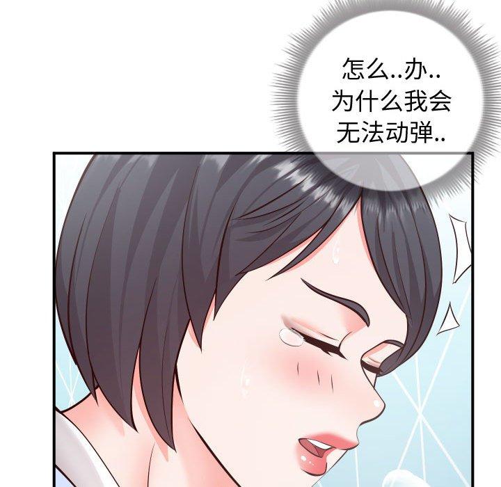 同一屋檐[抖漫]韩漫全集-同一屋檐-第 11 话无删减无遮挡章节图片 