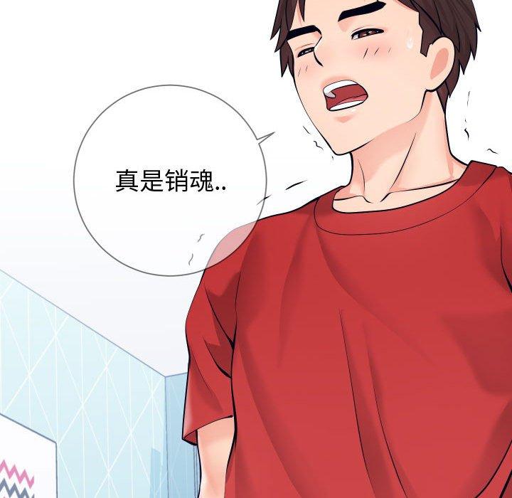 同一屋檐[抖漫]韩漫全集-同一屋檐-第 11 话无删减无遮挡章节图片 