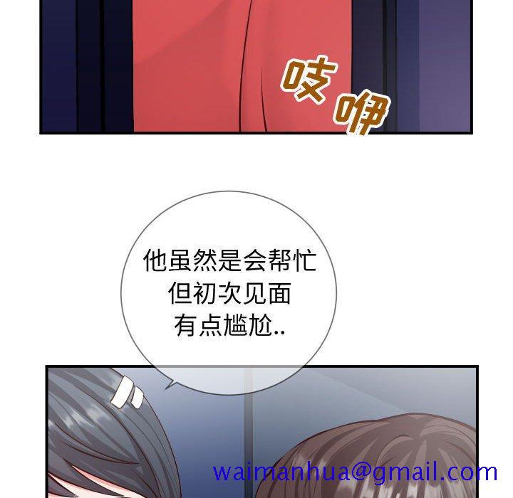 同一屋檐[抖漫]韩漫全集-同一屋檐-第 11 话无删减无遮挡章节图片 