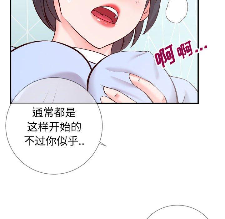 同一屋檐[抖漫]韩漫全集-同一屋檐-第 11 话无删减无遮挡章节图片 