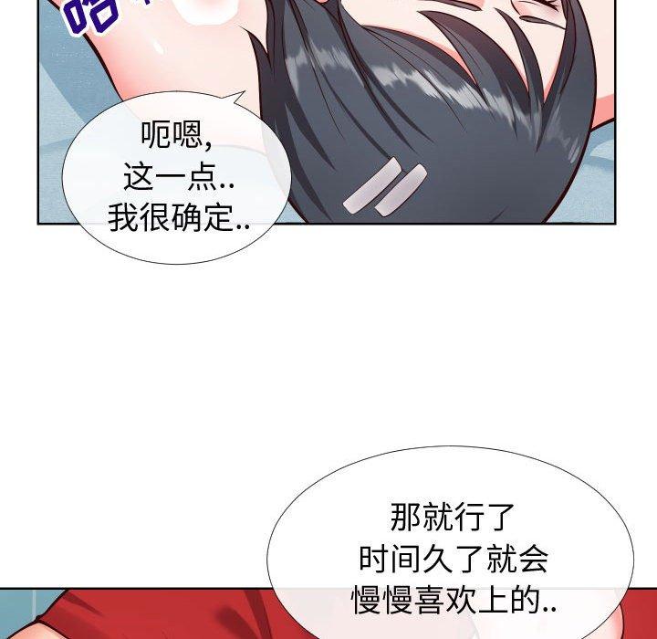 同一屋檐[抖漫]韩漫全集-同一屋檐-第 12 话无删减无遮挡章节图片 