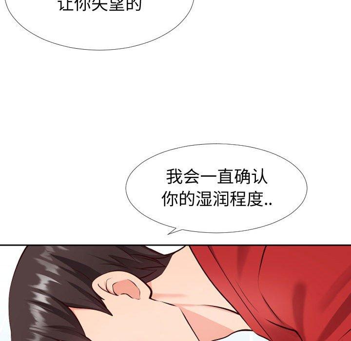 同一屋檐[抖漫]韩漫全集-同一屋檐-第 12 话无删减无遮挡章节图片 