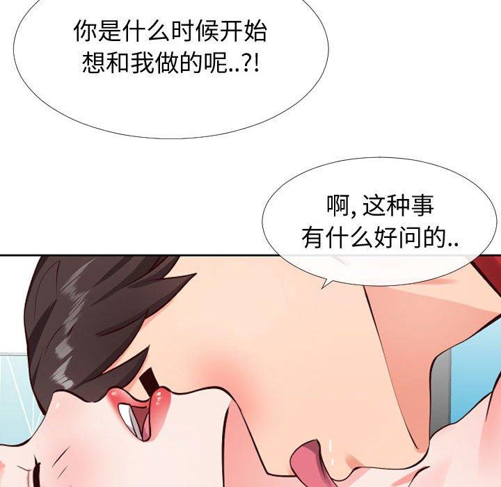 同一屋檐[抖漫]韩漫全集-同一屋檐-第 12 话无删减无遮挡章节图片 