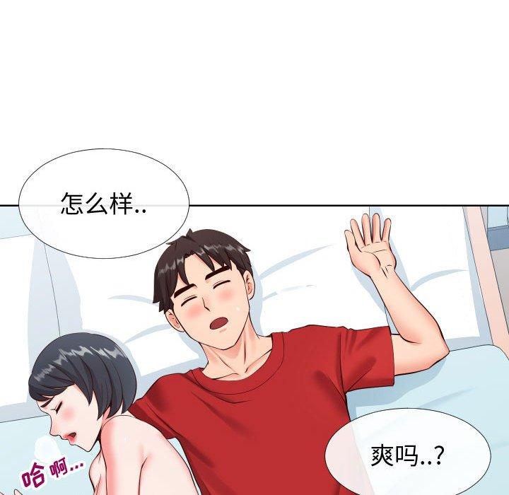 同一屋檐[抖漫]韩漫全集-同一屋檐-第 12 话无删减无遮挡章节图片 
