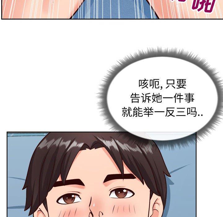 同一屋檐[抖漫]韩漫全集-同一屋檐-第 12 话无删减无遮挡章节图片 