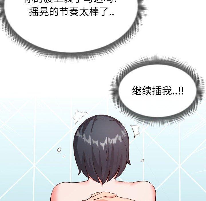 同一屋檐[抖漫]韩漫全集-同一屋檐-第 12 话无删减无遮挡章节图片 