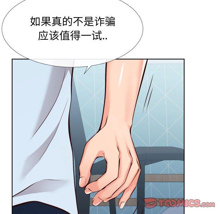 同一屋檐[抖漫]韩漫全集-同一屋檐-第 13 话无删减无遮挡章节图片 