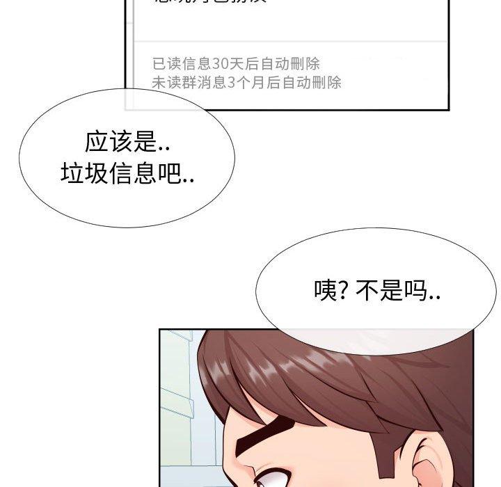 同一屋檐[抖漫]韩漫全集-同一屋檐-第 13 话无删减无遮挡章节图片 