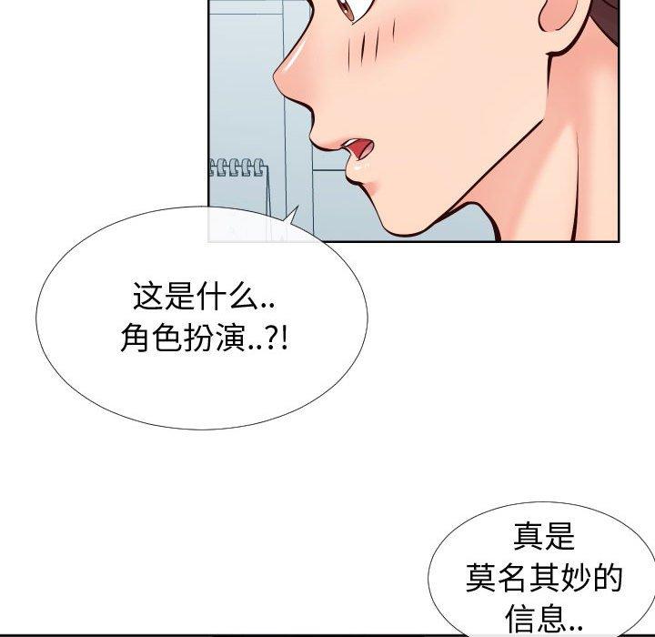 同一屋檐[抖漫]韩漫全集-同一屋檐-第 13 话无删减无遮挡章节图片 